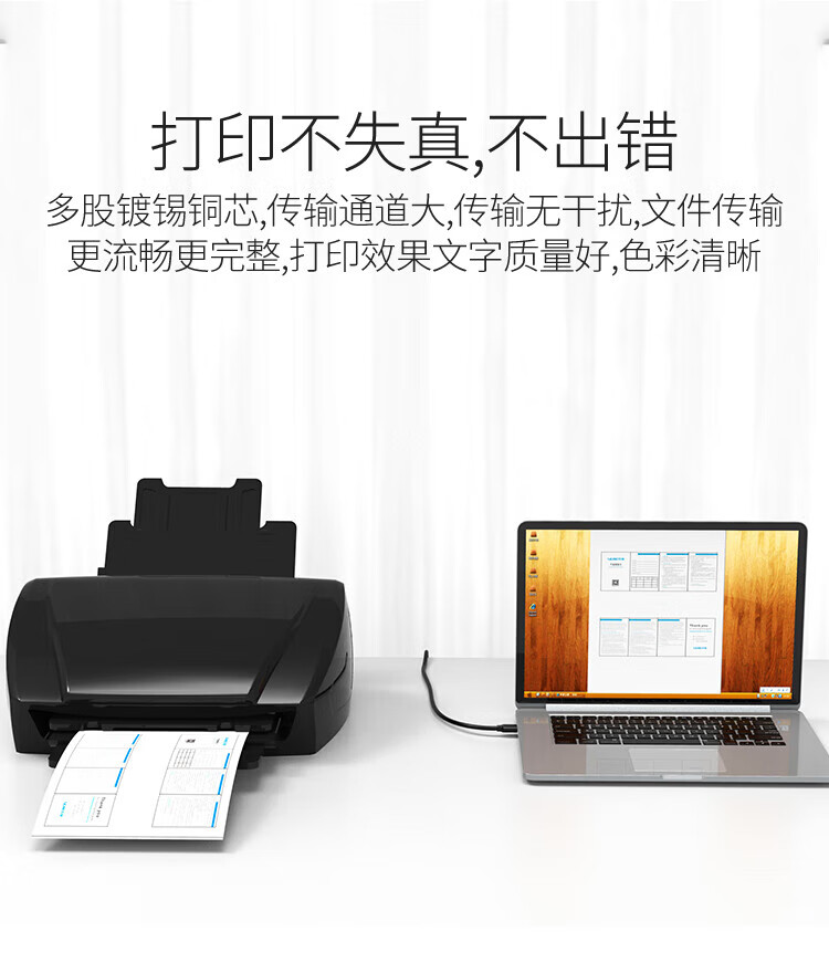 胜为（shengwei）打印线USB3.0打印机 延长连接线 黑色 3米 UT-1030