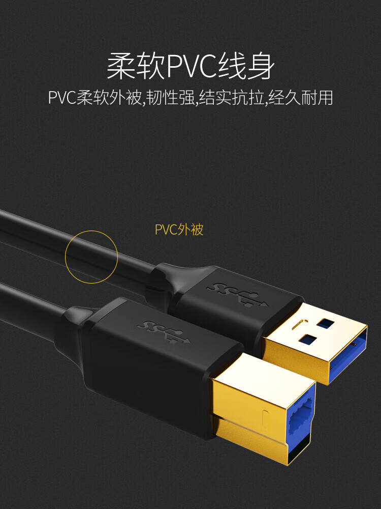 胜为（shengwei）打印线USB3.0打印机 延长连接线 黑色 3米 UT-1030