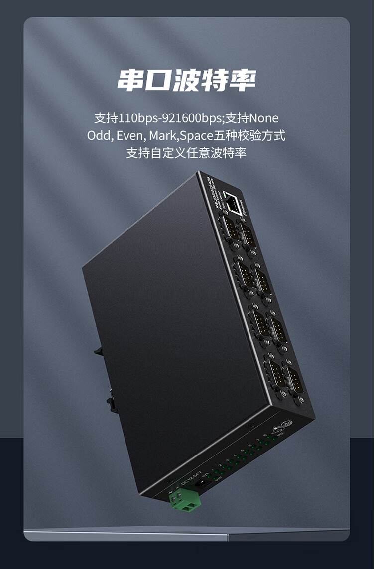 胜为（shengwei）串口服务器8口RS232/422/485转以太网 耐高低温导轨式数据传输工业级服务器 DRS2008G