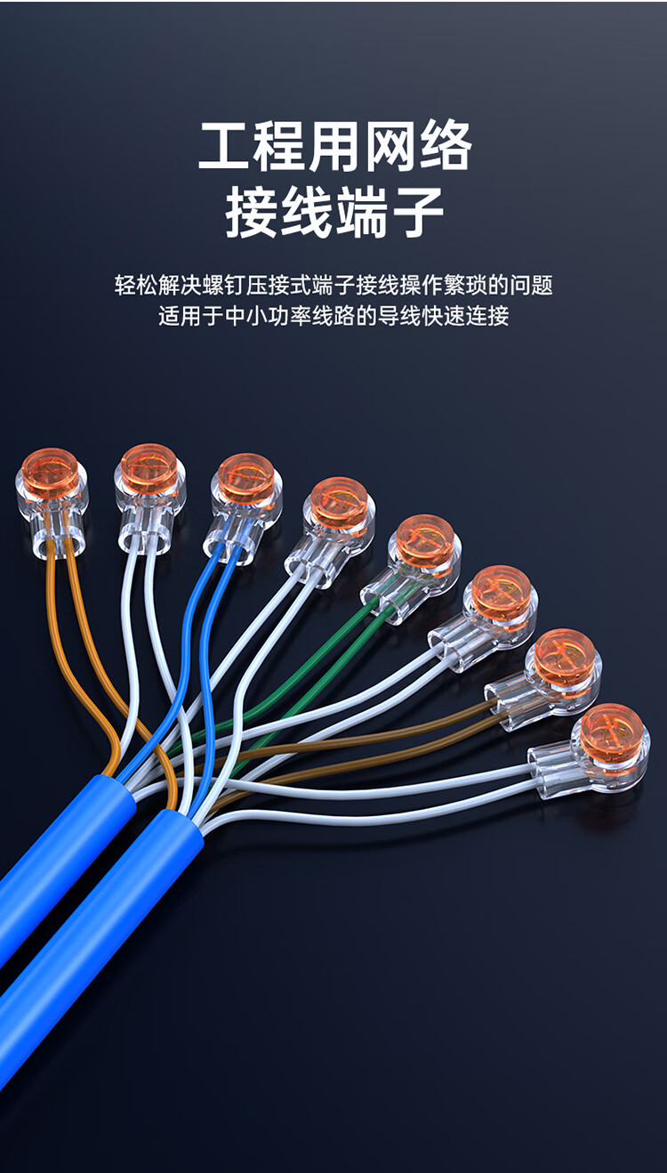 胜为（shengwei）接线端子 K2电话线网线接线头千兆网络连接器 环保三线双刀双线接头100个/袋CC-102