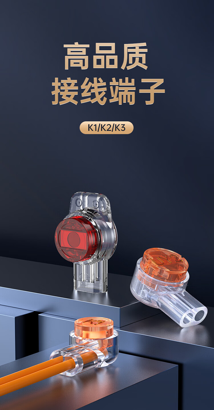 胜为（shengwei）接线端子 K2电话线网线接线头千兆网络连接器 环保三线双刀双线接头100个/袋CC-102