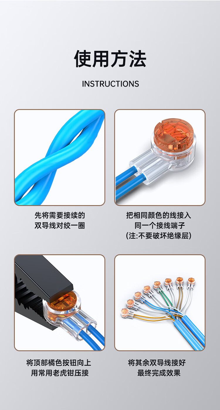 胜为（shengwei）接线端子 K2电话线网线接线头千兆网络连接器 环保三线双刀双线接头100个/袋CC-102