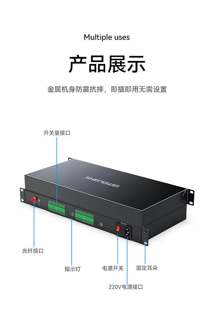 胜为（shengwei）开关量光端机16路双向开关量 转光纤传输延长器烟感信号门禁报警 FC口一对DGDJ16FF