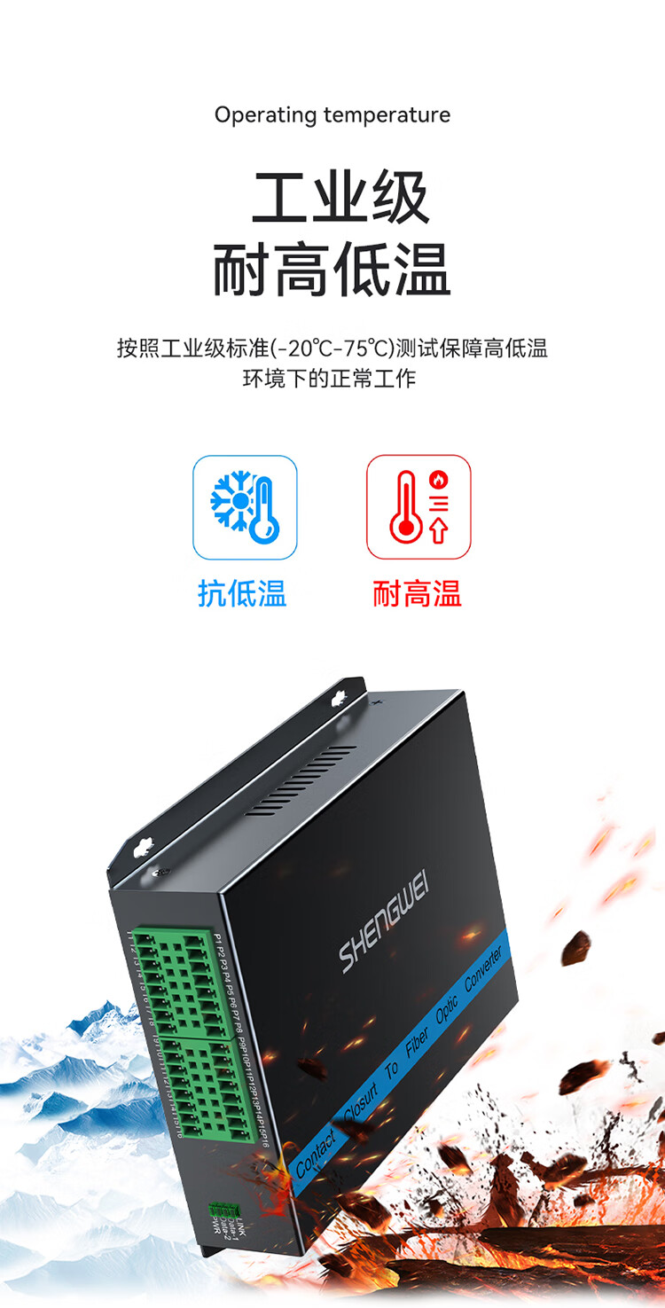胜为（shengwei）开关量光端机16路单向开关量 转光纤传输延长器 感信号门禁报警 FC口一对DGDJ16F0