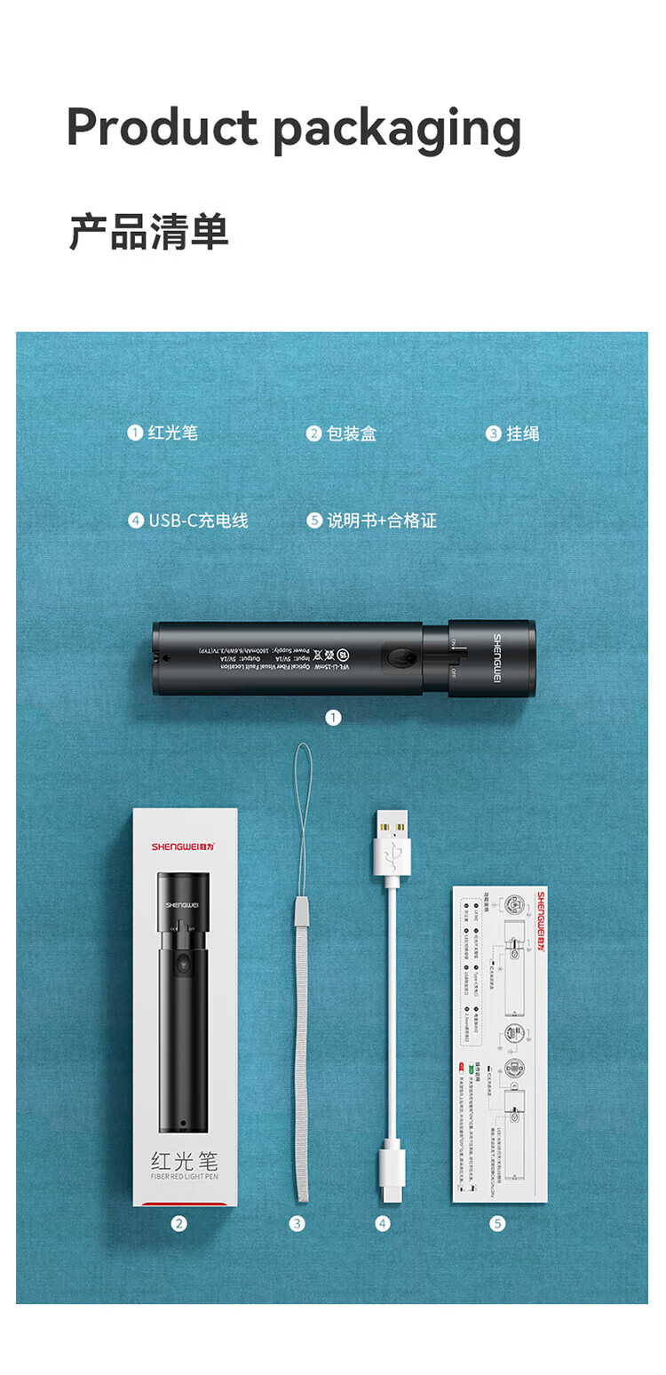 胜为（shengwei）充电式红光测试笔 光纤通光/打光笔 红光笔红光源 SC/FC/ST接头冷接子通用 GFB215