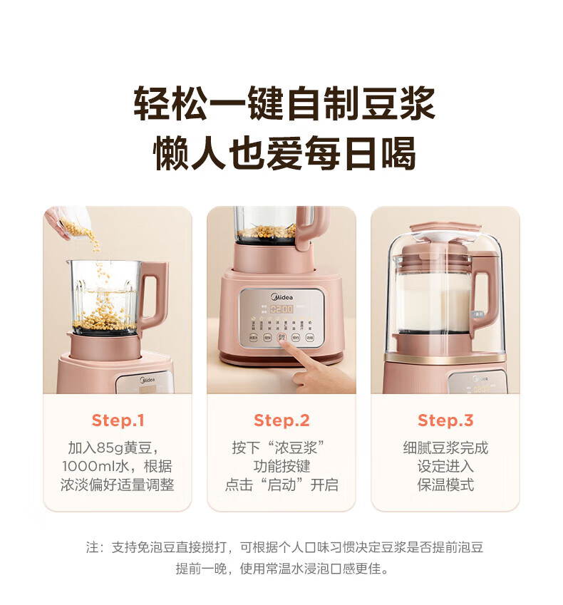 Midea低音破壁机安睡升级43dB降噪静柔音破壁豆浆机辅食料理榨汁机 MJ-PB80S2