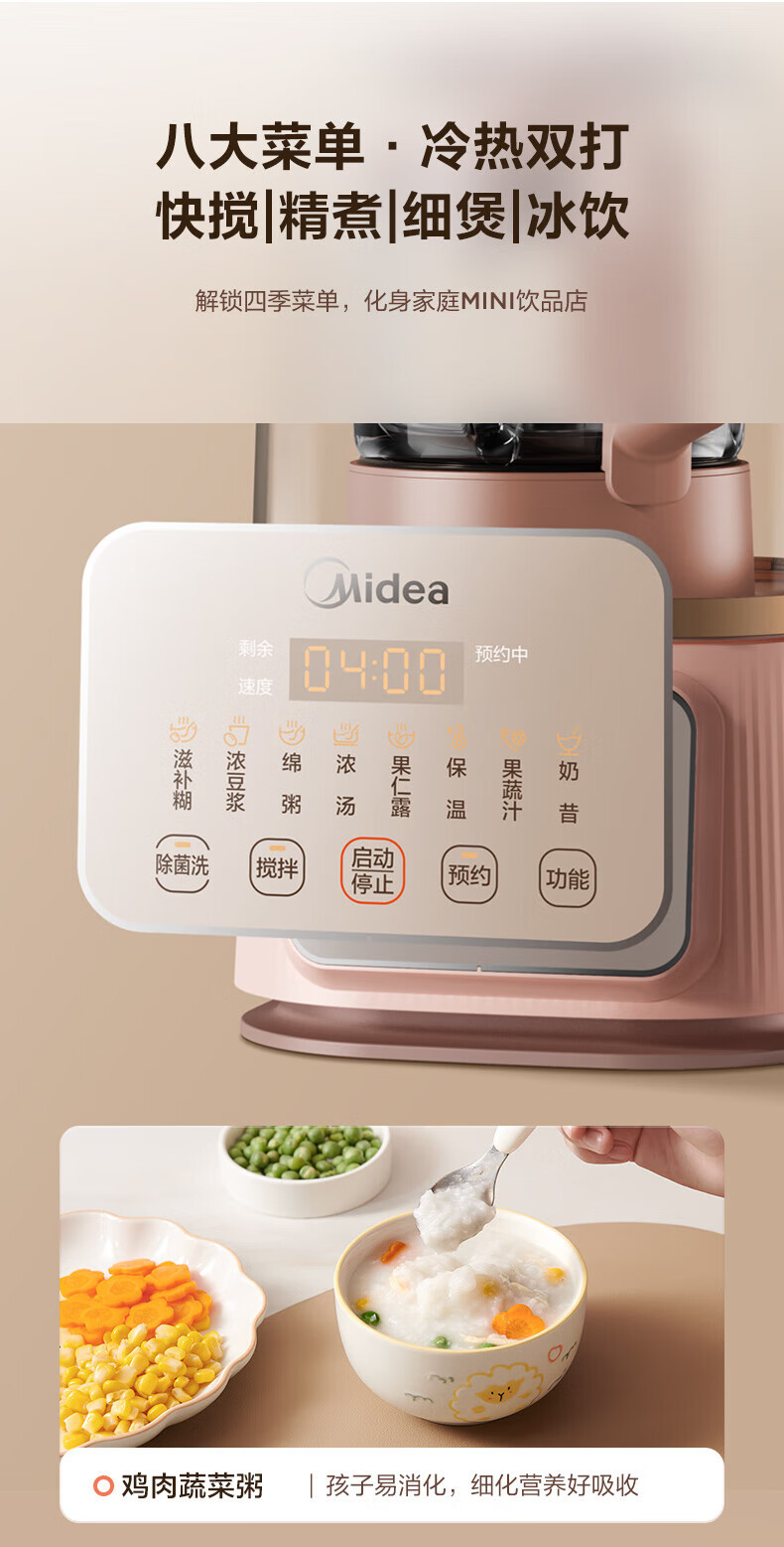 Midea低音破壁机安睡升级43dB降噪静柔音破壁豆浆机辅食料理榨汁机 MJ-PB80S2