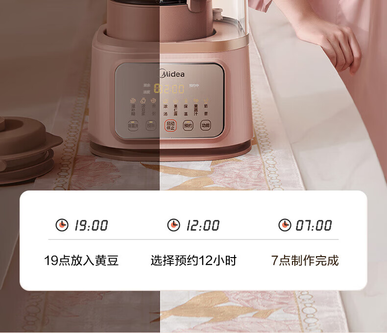Midea低音破壁机安睡升级43dB降噪静柔音破壁豆浆机辅食料理榨汁机 MJ-PB80S2