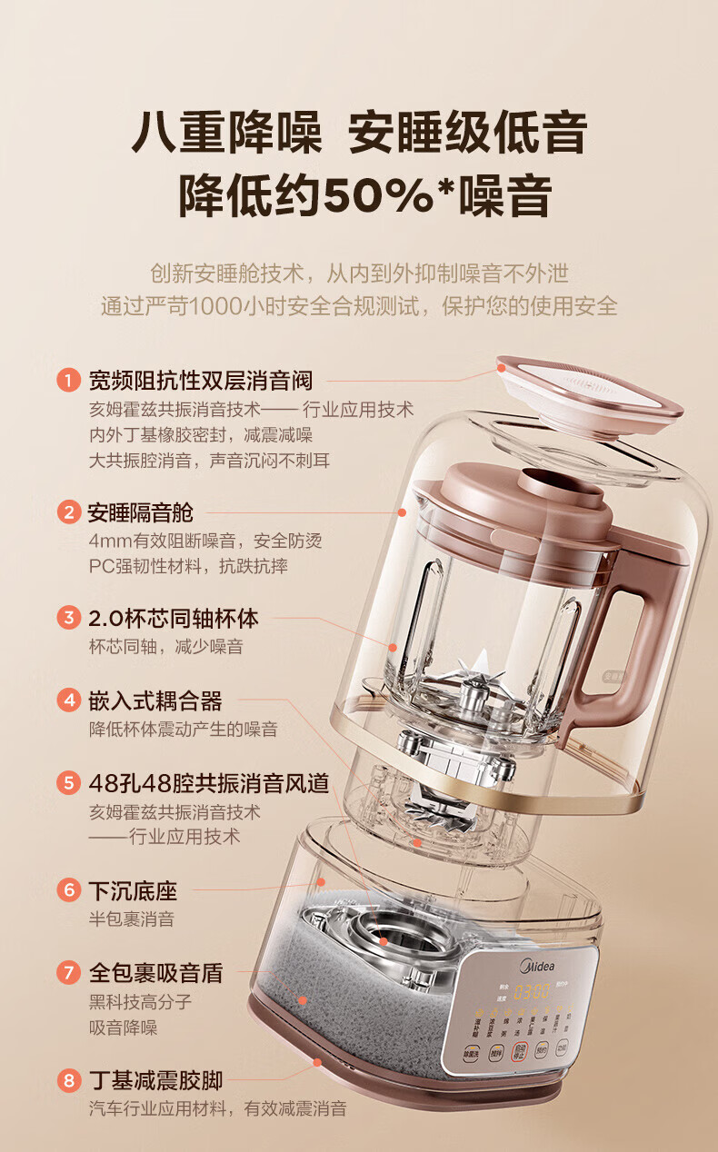 Midea低音破壁机安睡升级43dB降噪静柔音破壁豆浆机辅食料理榨汁机 MJ-PB80S2