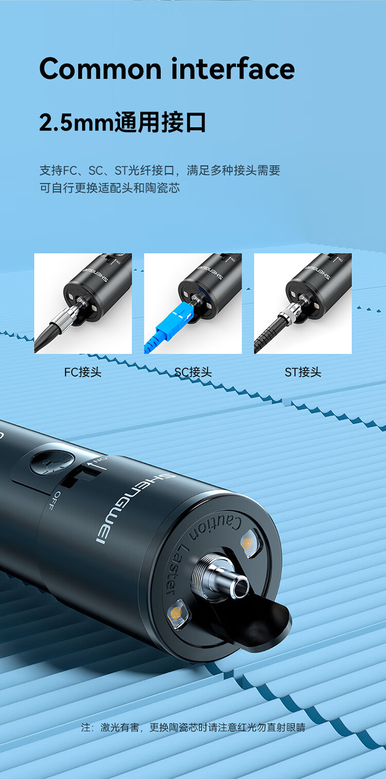 胜为（shengwei）充电式红光测试笔 20mW光纤通光/打光笔 红光笔红光源 SC/FC/ST接头冷接子通用 GFB220