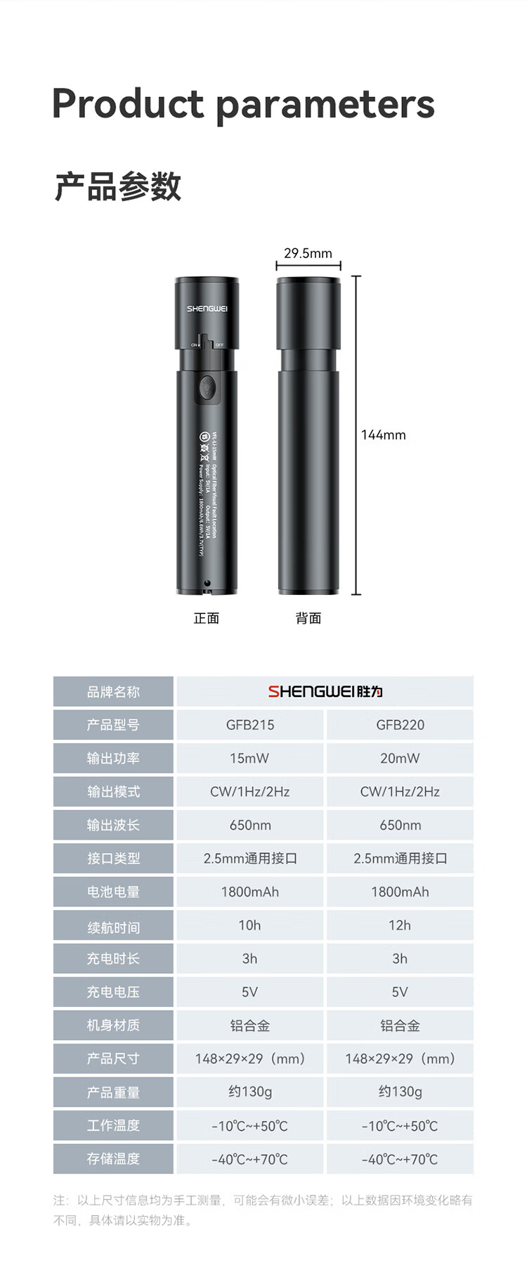 胜为（shengwei）充电式红光测试笔 20mW光纤通光/打光笔 红光笔红光源 SC/FC/ST接头冷接子通用 GFB220