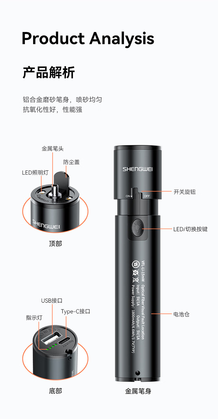 胜为（shengwei）充电式红光测试笔 20mW光纤通光/打光笔 红光笔红光源 SC/FC/ST接头冷接子通用 GFB220