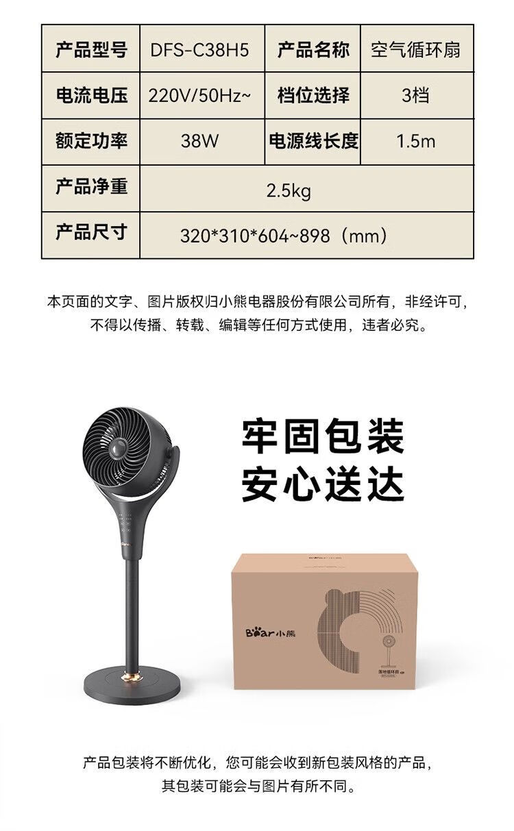 小熊（Bear）电风扇空气循环扇落地扇家用立式遥控循环扇轻音涡轮扇DFS-C38H5