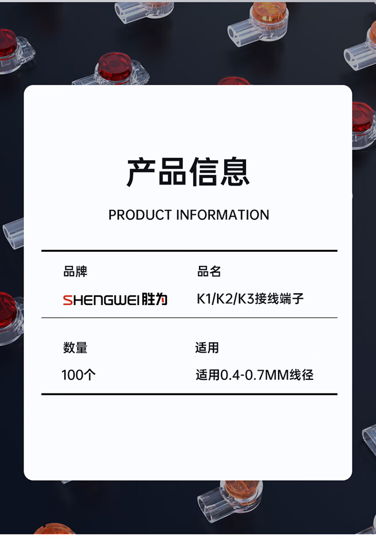 胜为（shengwei）接线端子 K1电话线网线接线头千兆网络连接器 环保二线单刀双线接头100个/袋CC-101 3袋装
