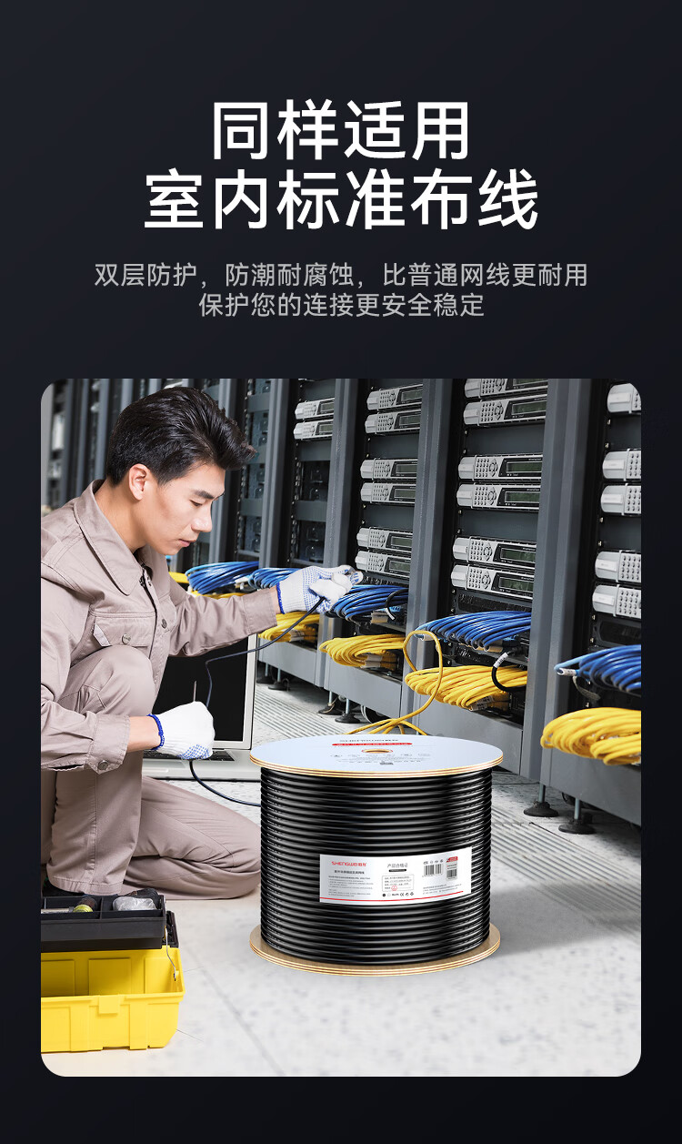 胜为（shengwei）超五类网线室外专用网线防水抗晒耐寒非屏蔽 cat5e无氧铜 POE供电监控线缆305米 LCO-5305