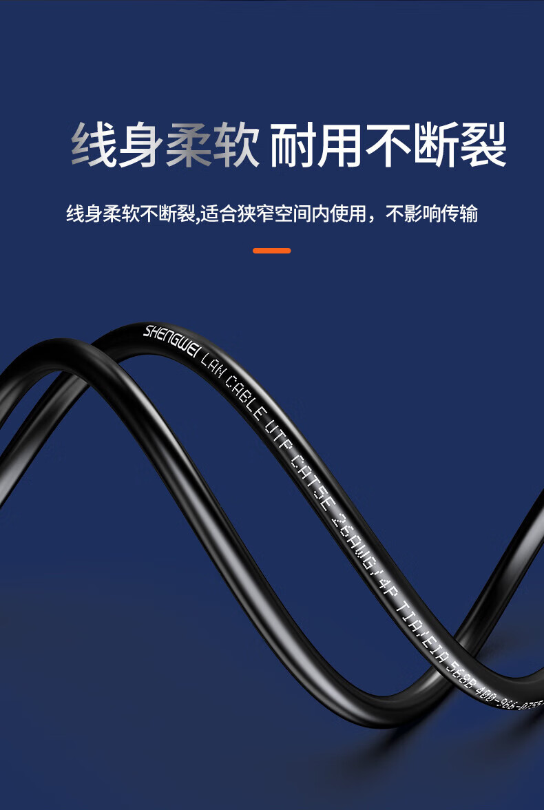胜为（shengwei）超五类网线百兆Cat5e超5类阻燃连接线成跳线电脑宽带连接线8芯双绞线 3米(WLC1003G) 3个装