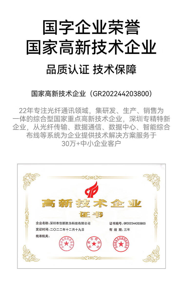 胜为（shengwei）8芯单模室内网线光纤线9/125 GJFJV/GJFJH低烟无卤束状软光缆 2000米BGJV082S