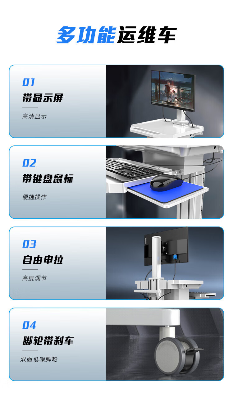 胜为（shengwei）机房运维推车KVM移动操作台工作 电脑显示器键鼠操作工作台一体式移动机房推车DJF0005J
