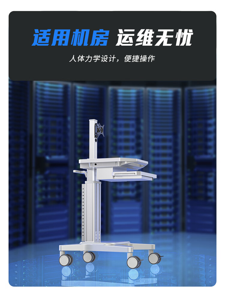 胜为（shengwei）机房运维推车KVM移动操作台 运维工作小推车 仓库设备运维车机房运维检测工作台 DJF0004J