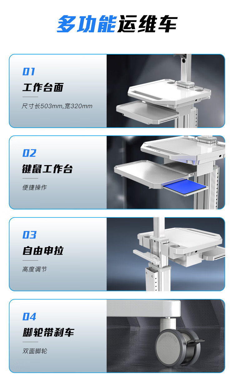 胜为（shengwei）机房运维推车KVM移动操作台 运维工作小推车 仓库设备运维车机房运维检测工作台 DJF0004J