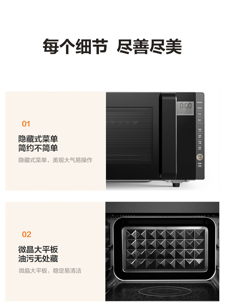 Midea变频家用微波炉光波烧烤炉 微波炉一体机 湿度感应 900W微烤一体23升 PC23W5