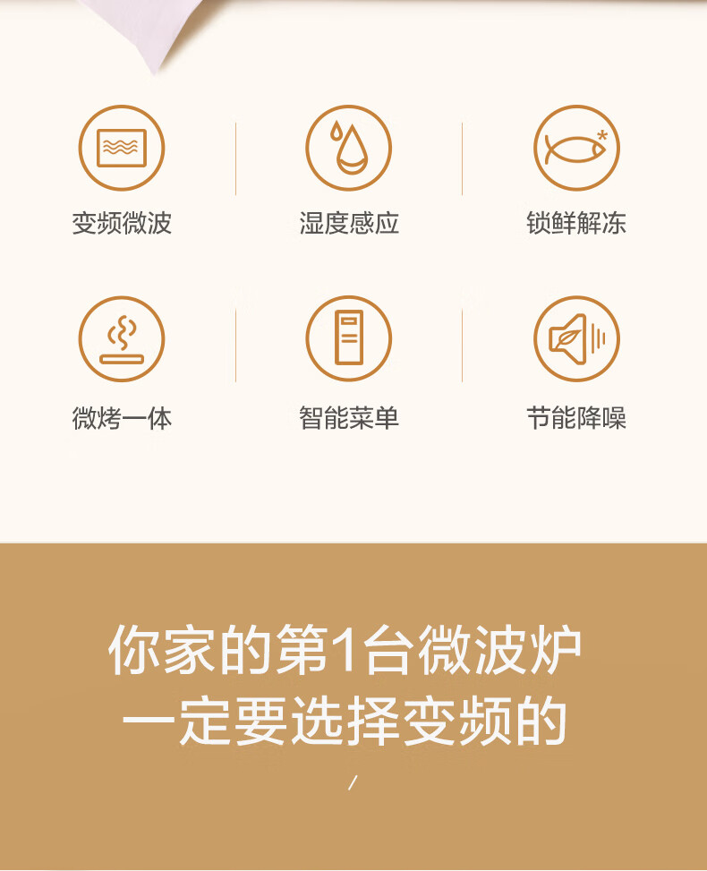 Midea变频家用微波炉光波烧烤炉 微波炉一体机 湿度感应 900W微烤一体23升 PC23W5