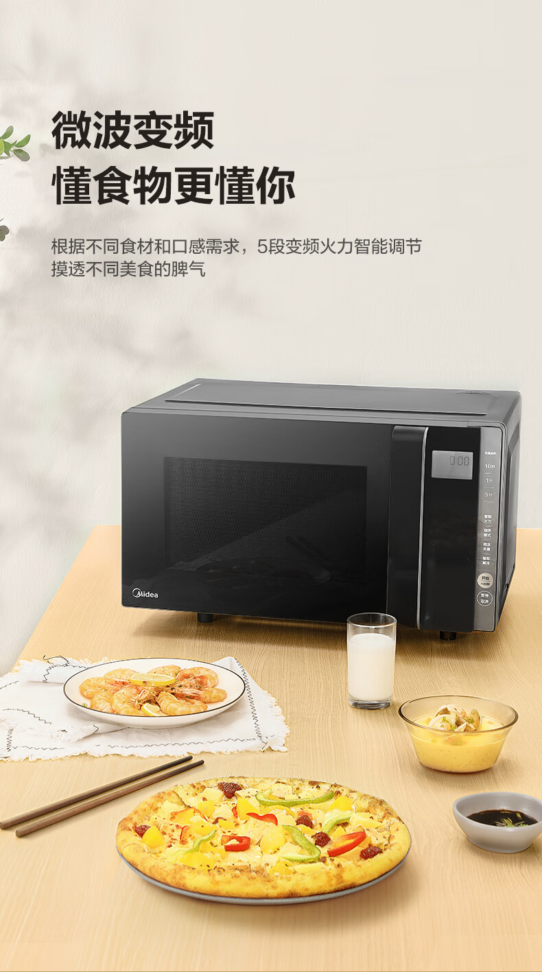 Midea变频家用微波炉光波烧烤炉 微波炉一体机 湿度感应 900W微烤一体23升 PC23W5