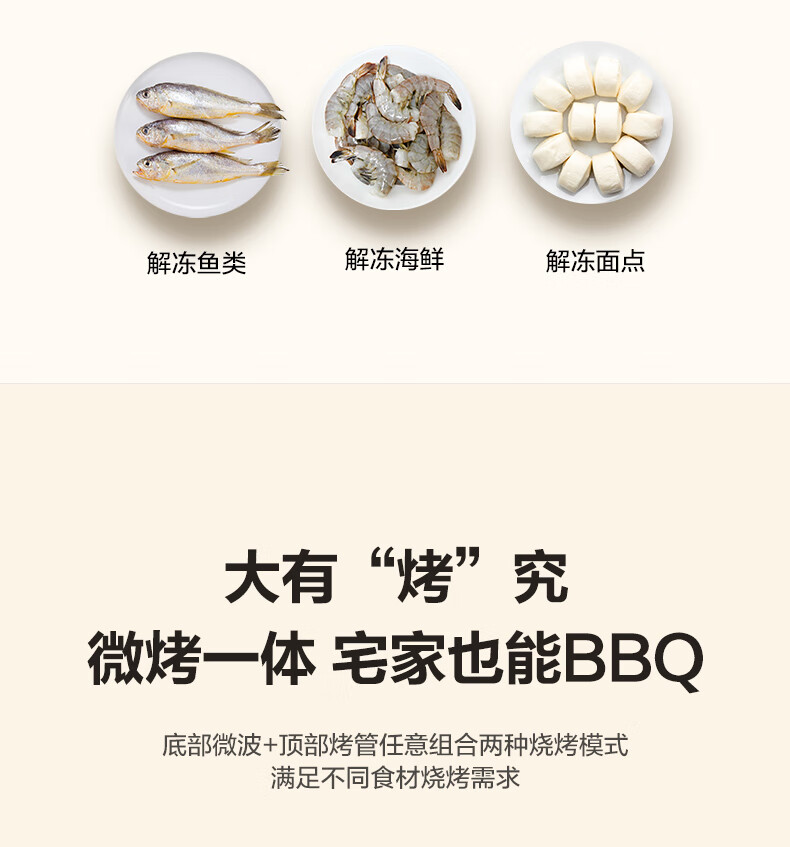 Midea变频家用微波炉光波烧烤炉 微波炉一体机 湿度感应 900W微烤一体23升 PC23W5