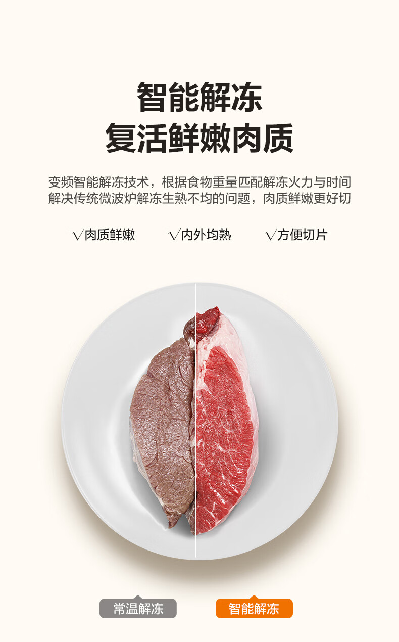 Midea变频家用微波炉光波烧烤炉 微波炉一体机 湿度感应 900W微烤一体23升 PC23W5