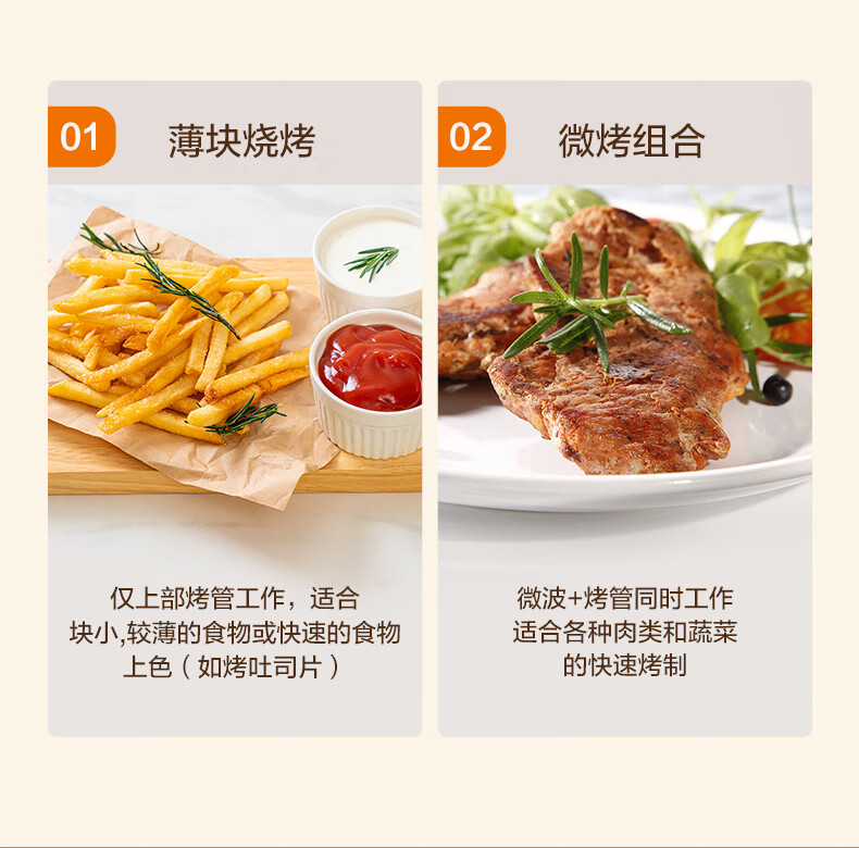 Midea变频家用微波炉光波烧烤炉 微波炉一体机 湿度感应 900W微烤一体23升 PC23W5