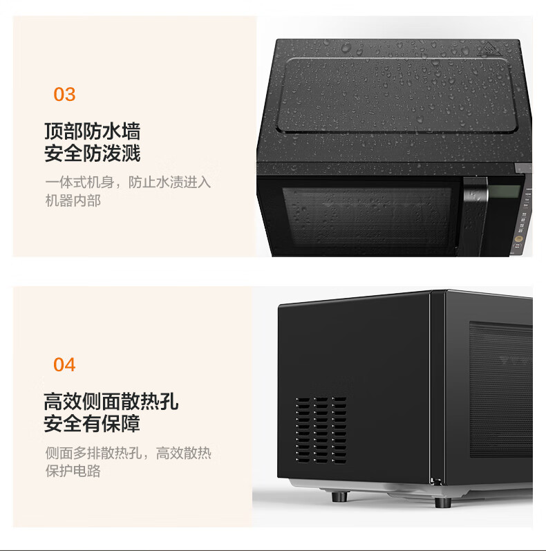Midea变频家用微波炉光波烧烤炉 微波炉一体机 湿度感应 900W微烤一体23升 PC23W5