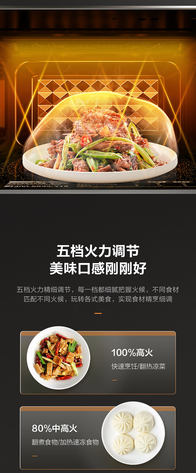 Midea变频微波炉烤箱一体机20升平板家用多功能智能杀菌蒸菜单烤箱PC20M4