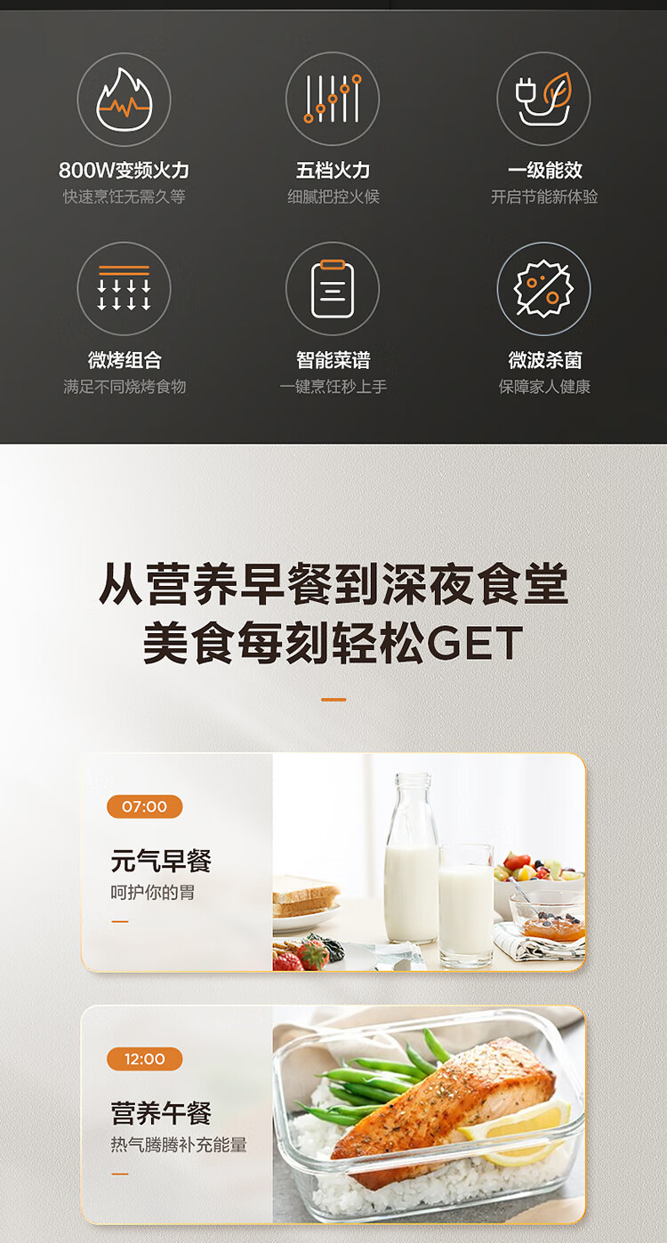 Midea变频微波炉烤箱一体机20升平板家用多功能智能杀菌蒸菜单烤箱PC20M4
