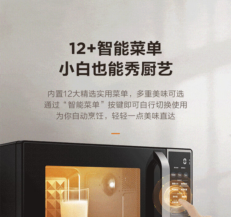 Midea变频微波炉烤箱一体机20升平板家用多功能智能杀菌蒸菜单烤箱PC20M4