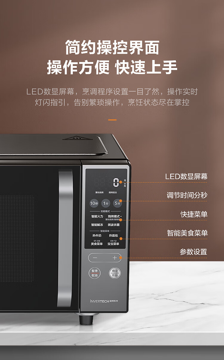 Midea变频微波炉烤箱一体机20升平板家用多功能智能杀菌蒸菜单烤箱PC20M4