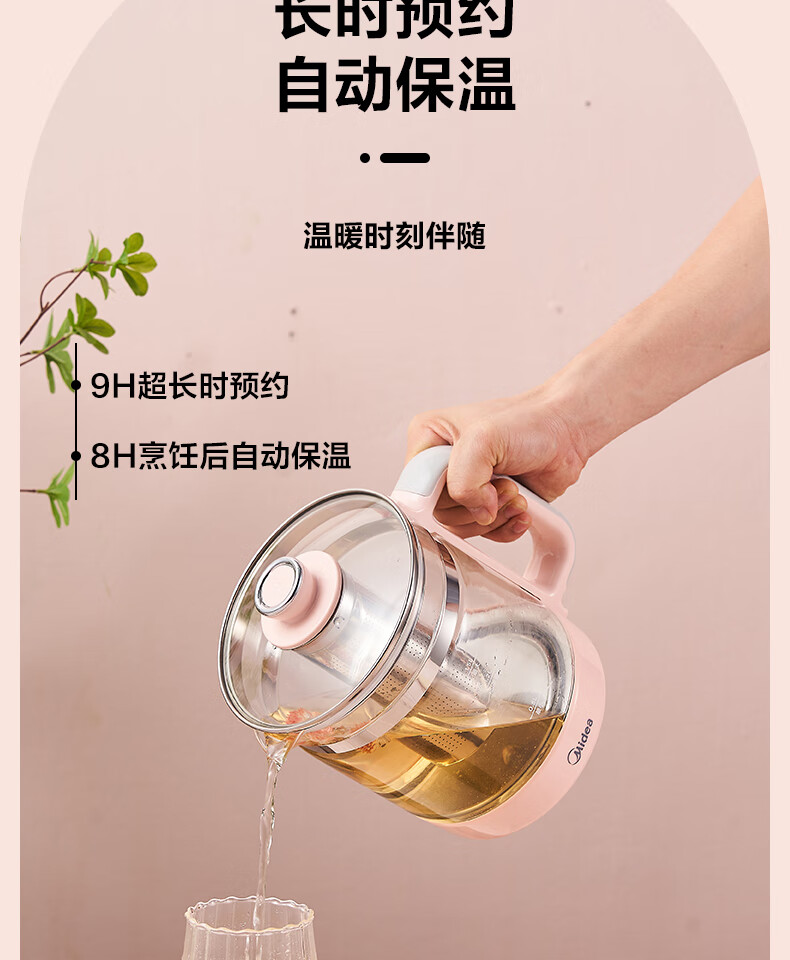 Midea养生壶家用1.5L大容量多功能花茶壶办公室养身茶壶MK-GE15X11