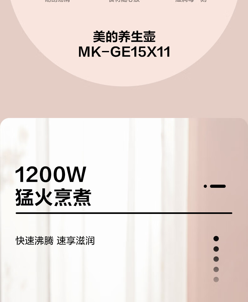 Midea养生壶家用1.5L大容量多功能花茶壶办公室养身茶壶MK-GE15X11