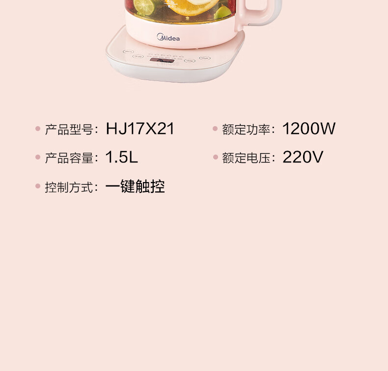 Midea养生壶家用1.5L大容量多功能花茶壶办公室养身茶壶MK-GE15X11