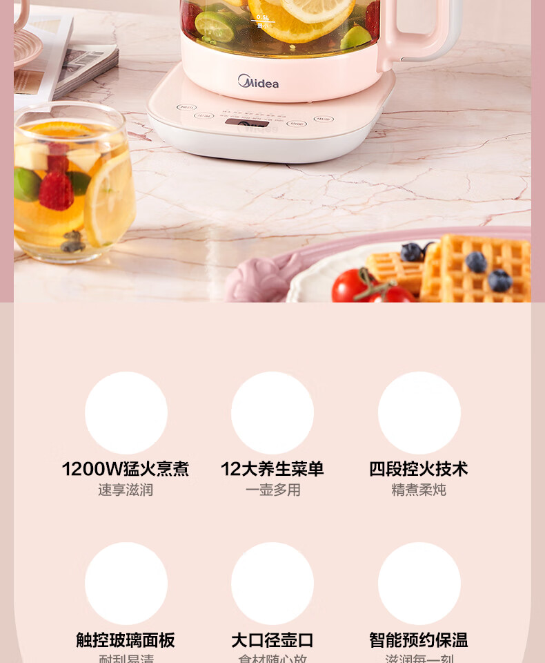 Midea养生壶家用1.5L大容量多功能花茶壶办公室养身茶壶MK-GE15X11
