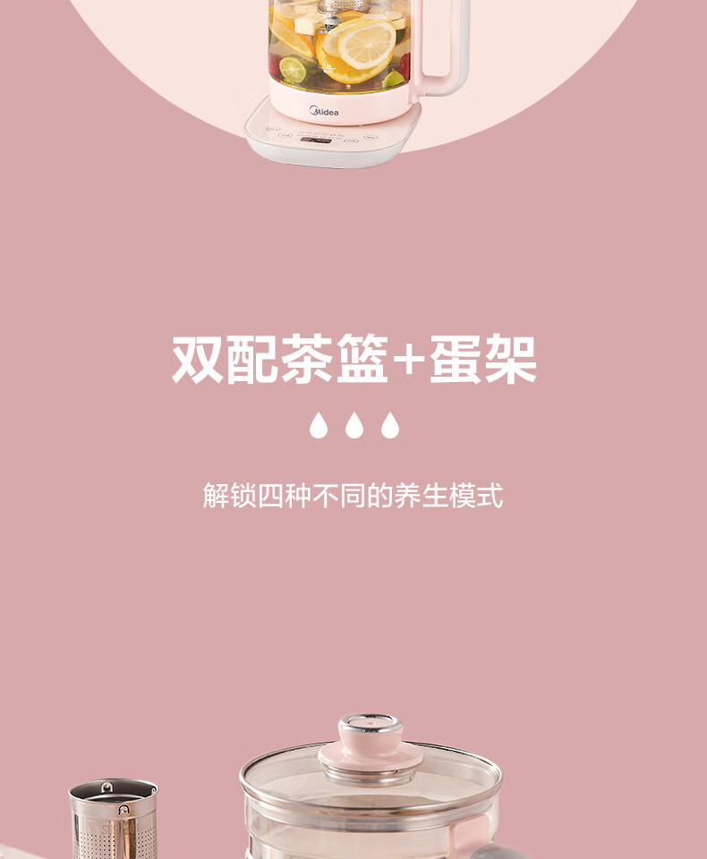 Midea养生壶家用1.5L大容量多功能花茶壶办公室养身茶壶MK-GE15X11