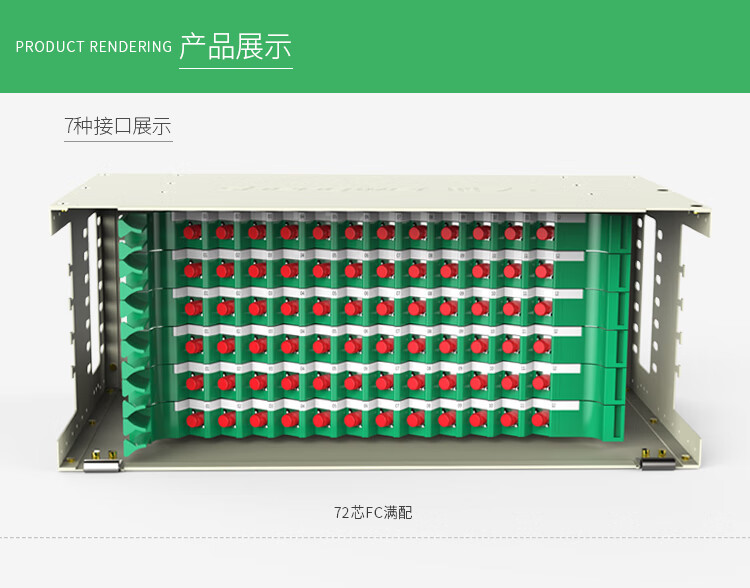 胜为shengwei72芯/口光纤配线架/子框/单元体LC多模OM3双工满配含尾纤法兰光纤机架推拉式终端盒ODF-1072L-O