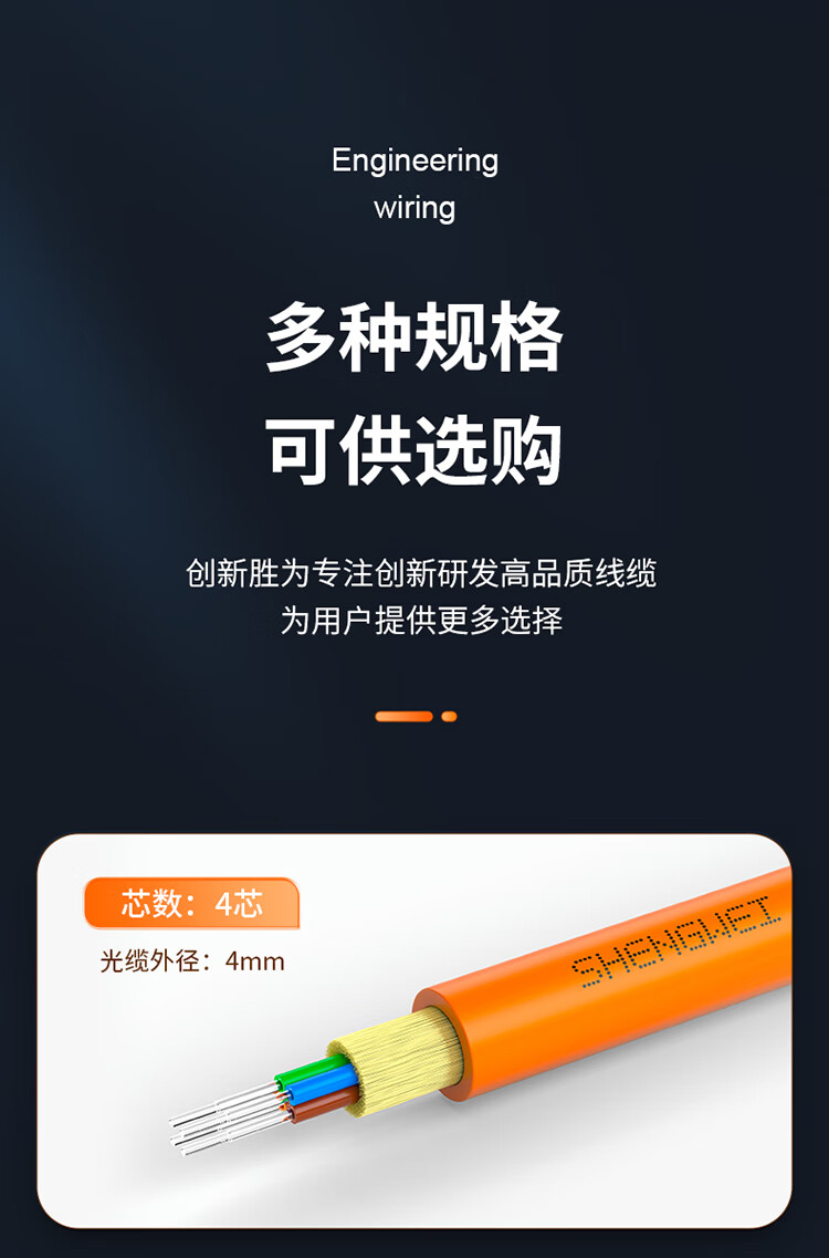胜为（shengwei）6芯多模室内网线光纤线50/125 GJFJV/GJFJH低烟无卤束状软光缆 1000米BGJV061M