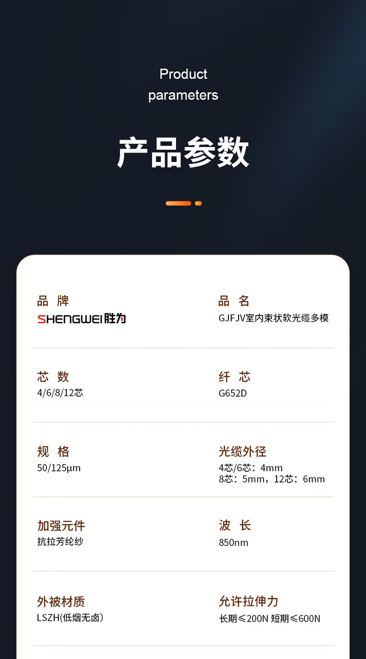 胜为（shengwei）6芯多模室内网线光纤线50/125 GJFJV/GJFJH低烟无卤束状软光缆 1000米BGJV061M