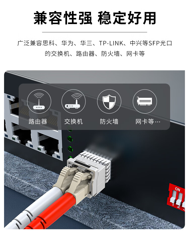 胜为（shengwei）SFP光模块万兆10G多模双纤光纤模块(850nm，300m，LC)兼容华为/锐捷/中兴/普联交换机BGM0004G