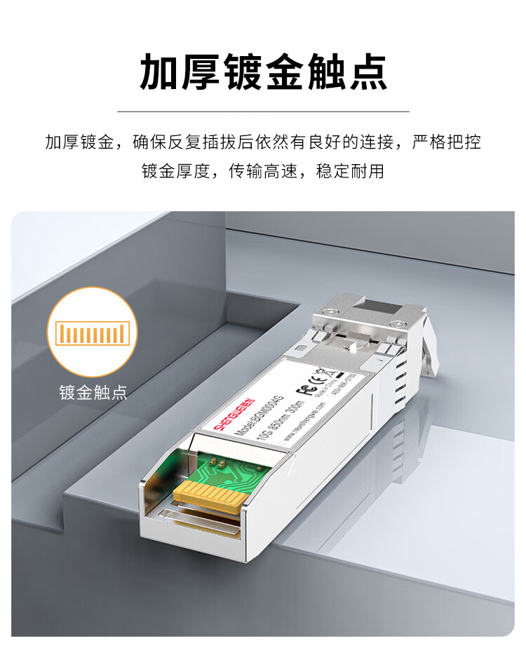 胜为（shengwei）SFP光模块万兆10G多模双纤光纤模块(850nm，300m，LC)兼容华为/锐捷/中兴/普联交换机BGM0004G