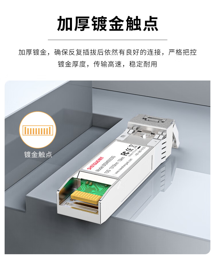 胜为（shengwei）SFP光模块万兆10G单模双纤光纤模块(1310nm，10km，LC)兼容华为/中兴/普联交换机BGM0003G