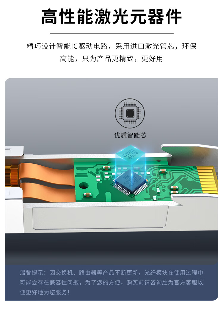 胜为（shengwei）SFP光模块万兆10G单模双纤光纤模块(1310nm，10km，LC)兼容华为/中兴/普联交换机BGM0003G