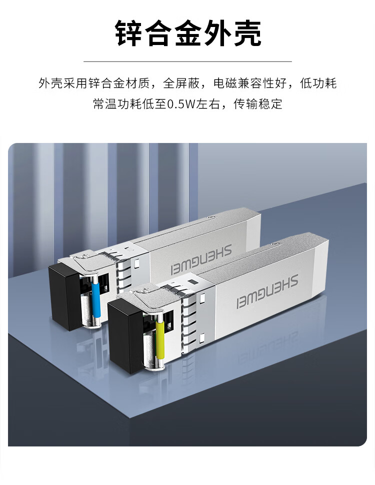 胜为（shengwei）SFP光模块万兆10G单模单纤光纤模块(1310nm，10km，LC)兼容华为/中兴/普联交换机BGM0002G