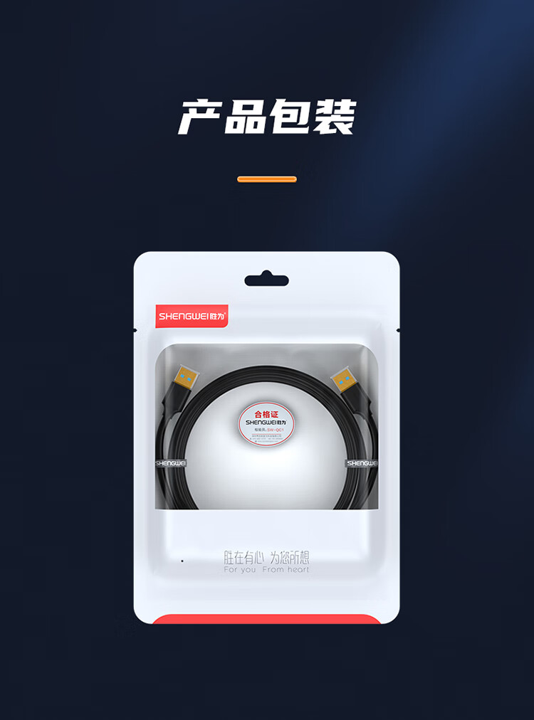 胜为（shengwei）SB3.0数据公对公线 黑色1.5米 双头移动硬盘盒延长连接线 UT-3015