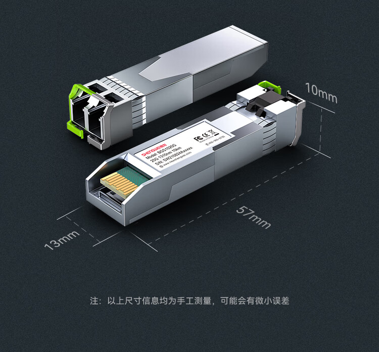胜为（shengwei）SFP28光模块万兆25G单模双纤光纤模块(1310nm，10km，LC)兼容华为/中兴/普联交换机BGS1025G